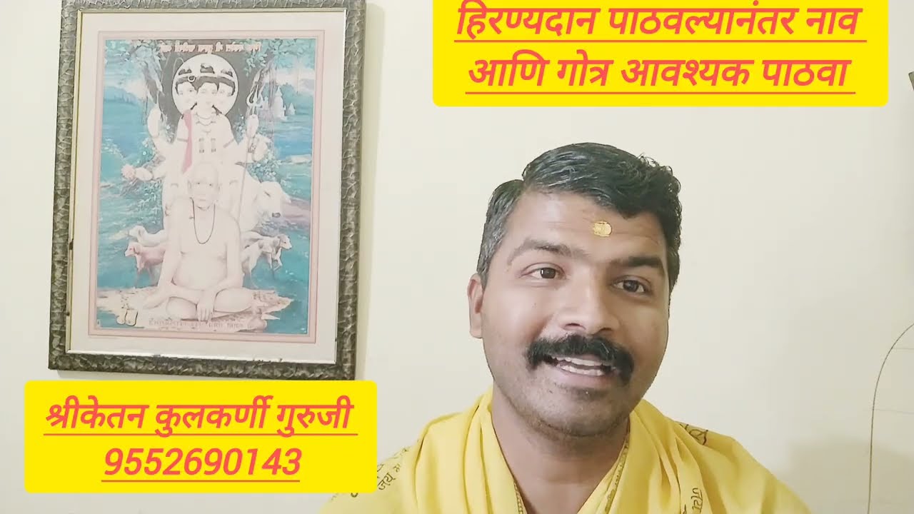 #हिरण्य #दानाचा #संकल्प #कसा #करावा #हिरण्यदान #कोणाला #करावे ? गाणगापूर महादेव येथे अन्नदान होते