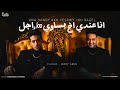 مهرجان انا عندي اخ يساوي 100 راجل مودي امين حلقولو توزيع حمو موكا مهرجانات 2025 