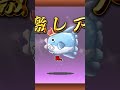 友達のアカウントでマンボ王引いたら即終了やったらまさかの結果になった。