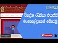 විදේශ රැකියා ඒජන්සි මංකොල්ලයෙන් බේරෙමු.(Take support from Sri Lanka Bureau of Foreign Employment )