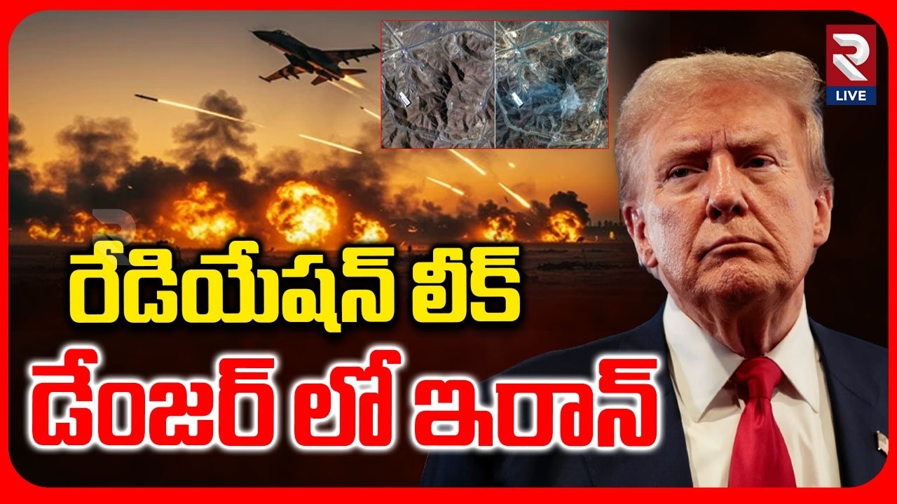 Israel Expands Strikes on Iran's Nuclear Facilities | RTV LIVE