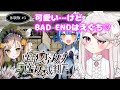 可愛くてイライラする(混乱) | 魔法少女ノ魔女裁判 死遊体験版 #3