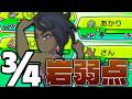 アーカラ島大試練!!岩弱点だらけのパーティで抗う男の物語。【ポケモンUSUM鬼畜縛り】