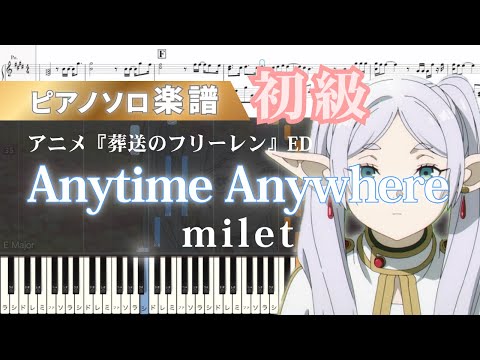 Anytime Anywhere  (ピアノソロ/アニメ/初級) - milet