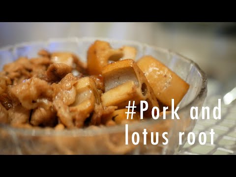 栗原はるみさんの人気レシピ｜豚肉とれんこんの炒め煮｜Pork and lotus root