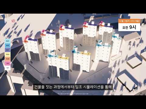 천안성성동 아이파크시티6단지 아파트  1066세대 일조권 영상자료 공유합니다.
