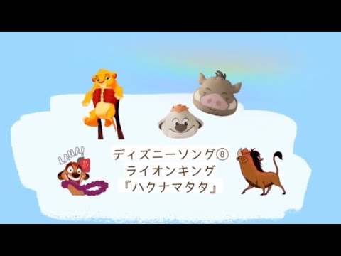 ハクナマタタ様1 ハクナマタタ様1 ハクナマタタ様1 CD Hakuna Matata Japan