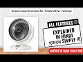 Techking Compact Air Circulator Fan - Portable USB Fan - Full Review | Review in Hindi | Features