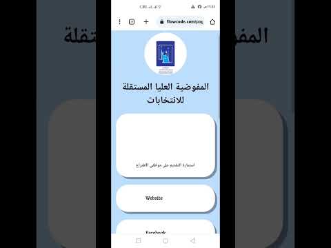 فيديو: ما هي مبادرة الاقتراع؟