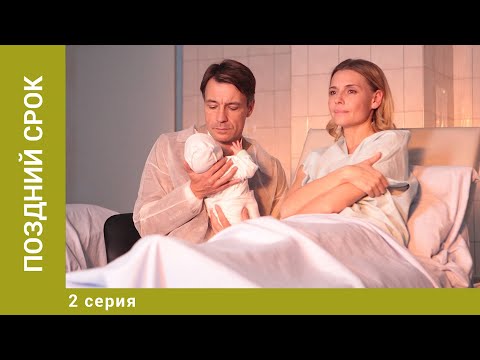 Поздний Срок. 2 Серия. Драма. Лучшие Сериалы