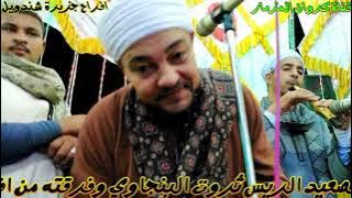 انت خلتنى اعيش الحب غزال الصعيد الريس ثروت البنجاوي2024