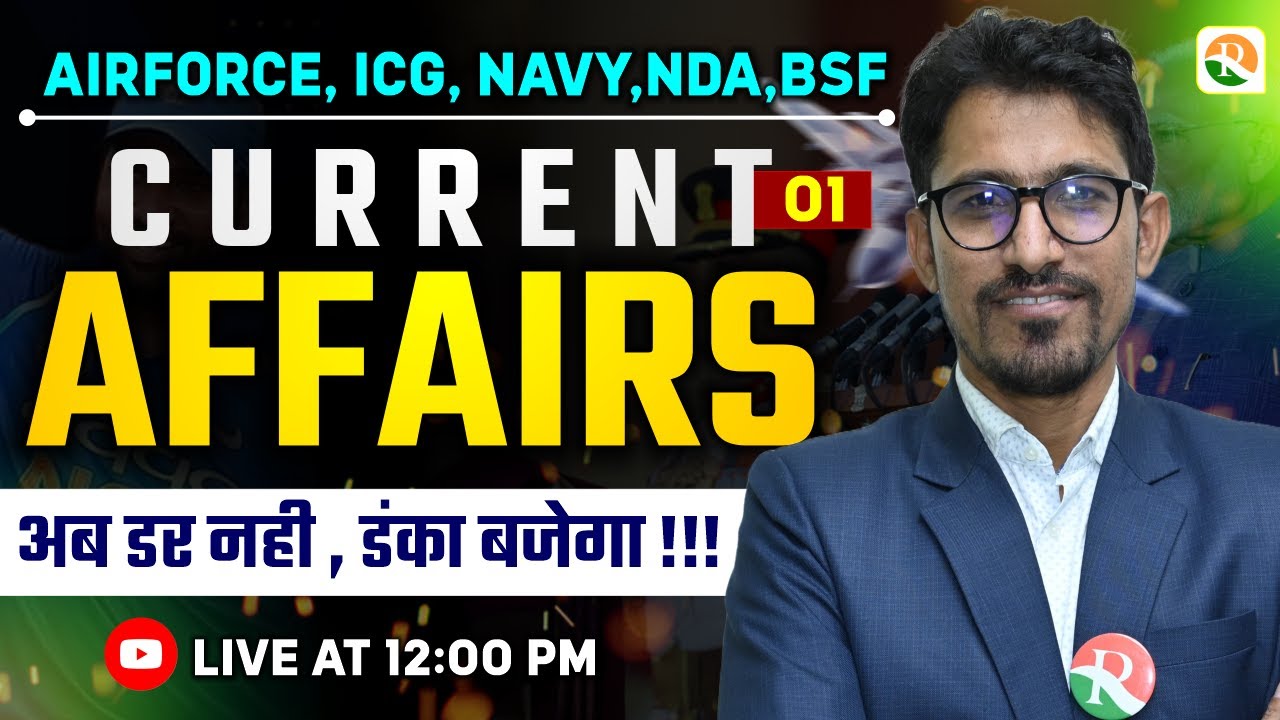 Current Affairs -01 | Airforce, ICG, Navy, NDA, BSF | Current Affairs for Airforce, Navy, ICG, NDA