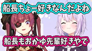 配信での絡みは少ないけど船長が大好きなおかゆんとこっそり見に来てた船長【ホロライブ切り抜き】