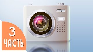 Процесс рисования иконки фотоаппарата в Adobe Illustrator/Часть 3 (Уроки Adobe Illustrator) Процесс рисования иконки фотоаппарата в Adobe Illustrator/Часть 3 (Уроки Adobe Illustrator)