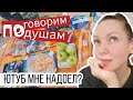 Мой быт и разговоры по душам на корейской даче / KOREA VLOG /