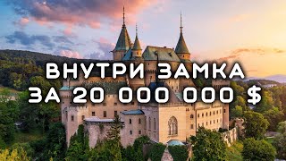 ВНУТРИ ЗАМКА ЗА 20 млн € | ЗАБРОШЕННЫЕ ЗАМКИ ФРАНЦИИ