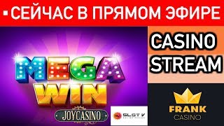 КАЗИНО ОНЛАЙН СТРИМ 👑 ПРЯМОЙ ЭФИР. ИГРОВЫЕ АВТОМАТЫ. ТОП СЛОТЫ. НЕ АЗИНО 777, НЕ КАЗИНО ОНЛАЙН СТРИМ 👑 ПРЯМОЙ ЭФИР. ИГРОВЫЕ АВТОМАТЫ. ТОП СЛОТЫ. НЕ АЗИНО 777, НЕ