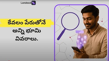 Search Property by Owner Name 🔍 | Telangana Land Records in Telugu | Landeed App