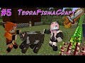 #5 ПЕРВЫЙ МЕЧ И ЗВЕРУШКИ /Выживание в TerraFirmaCraft