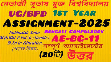 NSOU UG  Beng Compulsory AE-BG-11 2025 Assignment Answer # NSOU AE-BG-11 Assignment Answer 2025