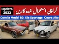 karachi Used Car price || Corolla Model 80 || Coure || Kia Sportage || Mini Pijaro || Alto