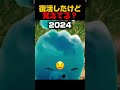 水の精霊が好きすぎて滅！【フォートナイト / FORTNITE】#フォトナ #shorts