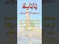 Ya Basit Allah Name Wazife Madnitv8012