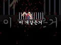 가시 알러지가 있는 남자 (끝까지 보세요) #shorts