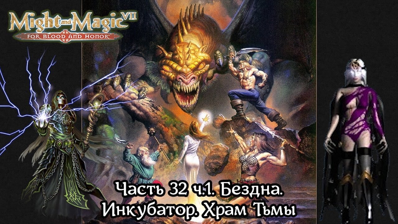 ignus | might and magic wiki | fandom Images High... Might and Magic VII: For Blood and Honor | Прохождение | Часть 32 ч.1 ...
