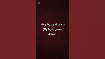 أحترم القرآن الكريم 💗 لا تهرب أن الله يراك 🥺