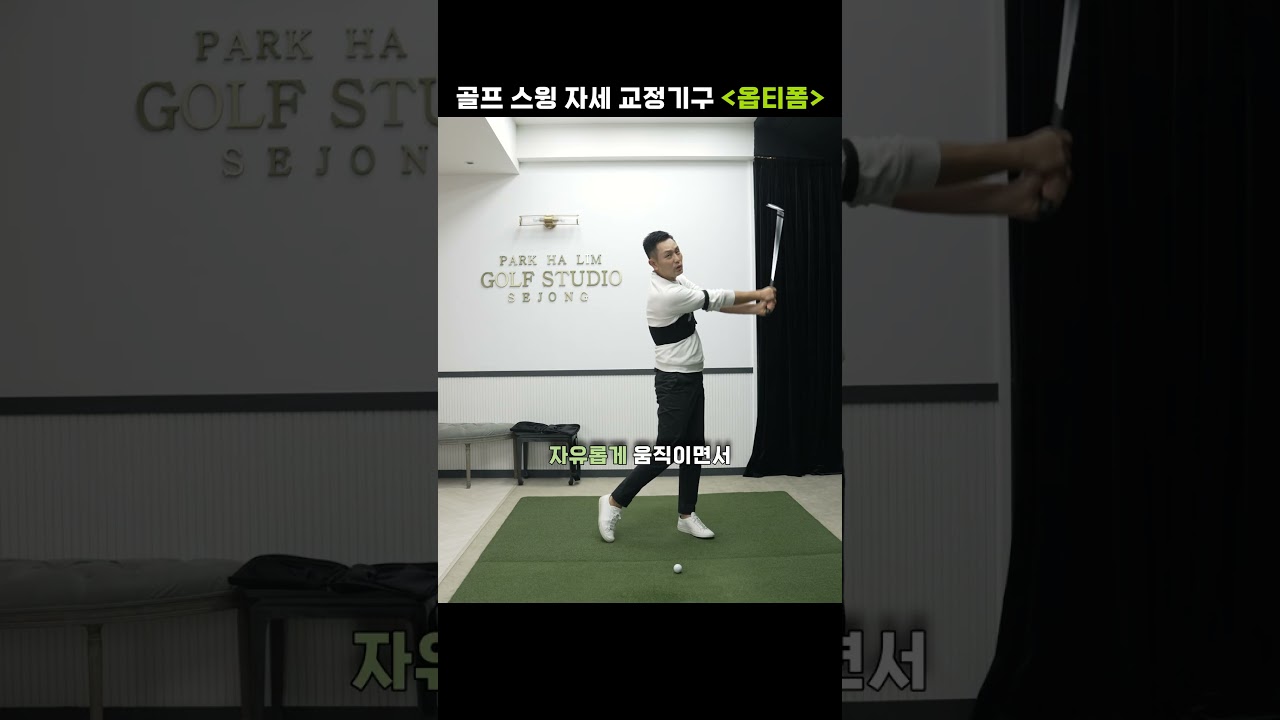 옵티폼 구매는 본영상 링크로~ 1