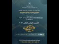 الأوبريت الوطني الطلابي ٢٠٢٦ تعليمية ظفار