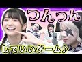 【合法】高野麻里佳＆神谷えりなを《つんつん》し放題なボードゲームがヤバすぎたwwwテストプレイなんてしてないよ【おもちゃ オススメ 紹介】