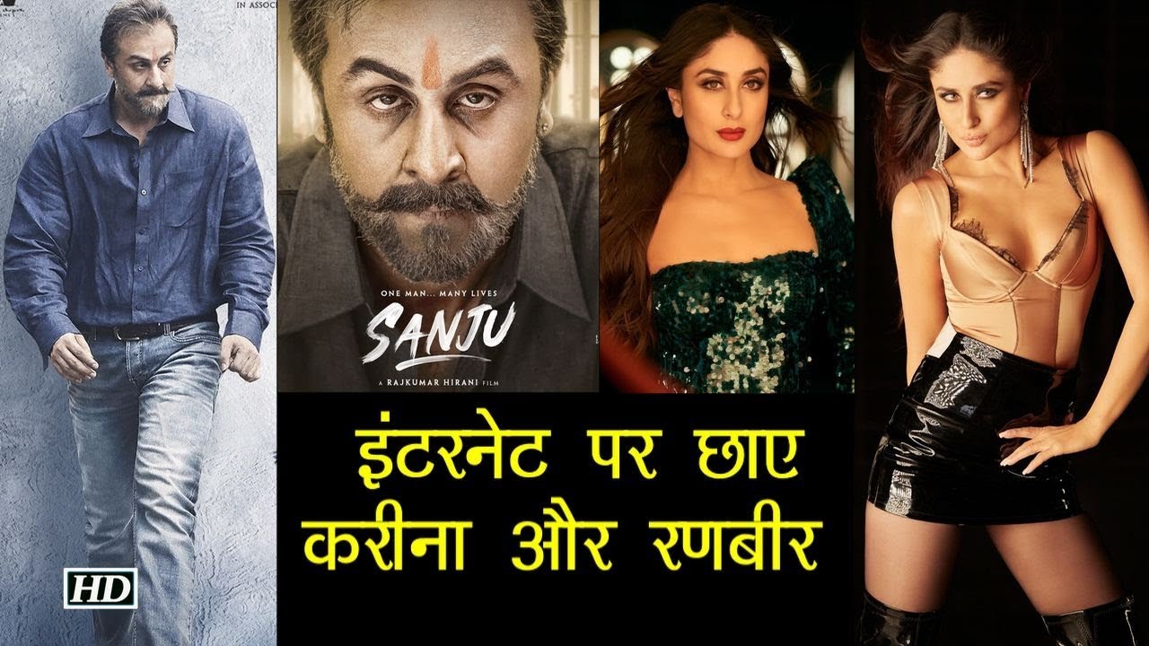 इन दिनों इंटरनेट पर छाए हैं कपूर भाई - बहन Kareena और Ranbir salman khan song