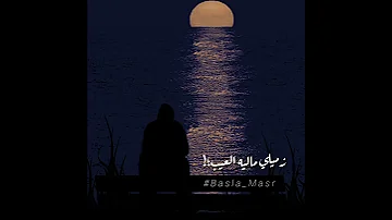 وانا توبي ابيض خالي من العيب 