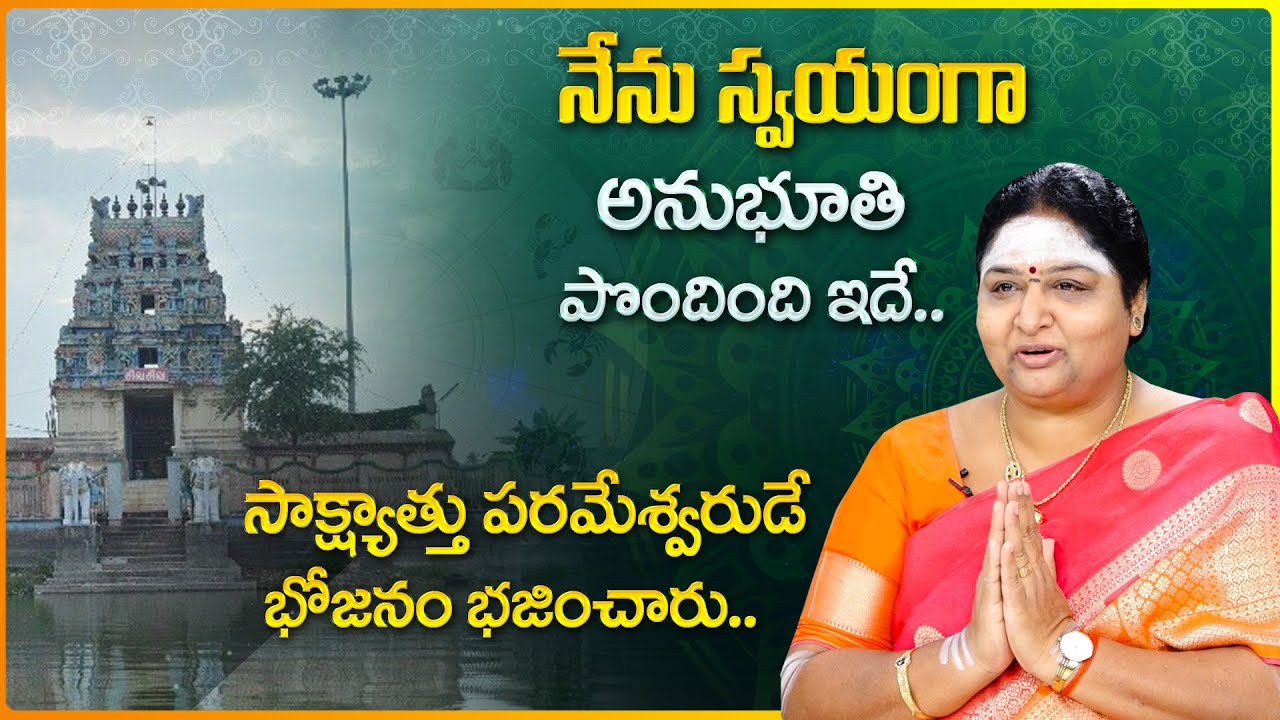 Unknown Facts About Kamalalayam Temple | Nayanar Stories | Temple Mysteries | Arunachala Madhavi