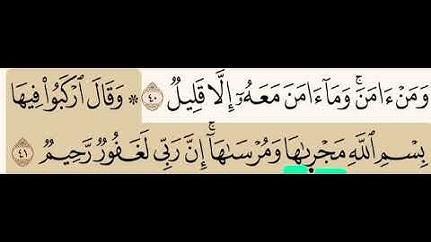 (١٠) تصحيح التلاوة للكلمات التي تحتها خط - مجرىٰها