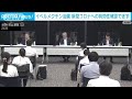 抗寄生虫薬「イベルメクチン」　コロナ患者への有効性確認できず(2022年9月26日)