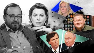 ПУТИН КОСПЛЕИТ ГИТЛЕРА, КАРЛСОН В ПОЗЕ «КЛАРА, Я ОБАЛДЕВАЮ», МЕСТЬ МЕДВЕДЕВУ. #НАБЕЛО