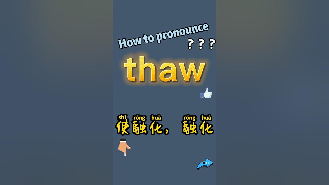 how-to-pronounce-thaw-what-does-thaw-mean-in-chinese-thaw-thaw