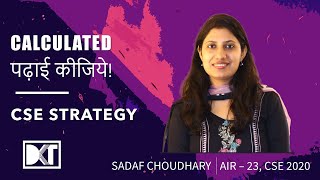 Rank 23 CSE 2020 | Sadaf Choudhary's Strategy | रैंक 23 CSE 2020 सदफ़ की स्ट्रेटेजी