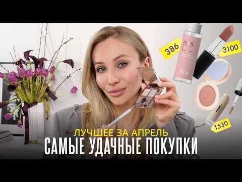 Cosmetics I'm Craving 🔥| TOP 10 New Products thumbnail