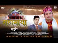 Mahamaya stuti latest himachali bhajan  nitish verma  gian negi  dl negi films