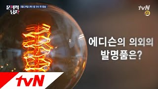 The Brainiacs 달라진 문제의 스케일, #문제적남자 180325 EP.156