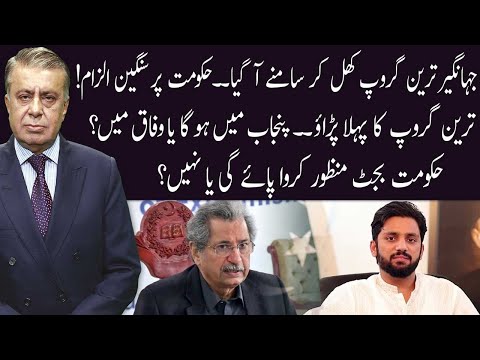 HO KYA RAHA HAI | 19 May 2021 | Arif Nizami | Faisal Abbasi | Shafqat Mahmood | 92NewsHD