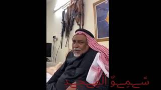 الراوي عايد بن حسين