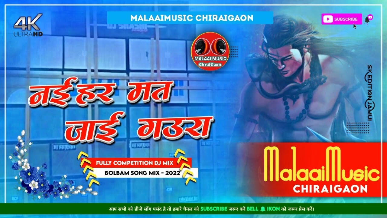 Naihar mat Jai gaura Old Is gold Pawan Singh Bolbam 2022 Song MalaaiMusicChiraiGaonDomanpurmp3