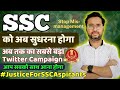 SSC EXAM CANCEL | Selection phase exam cancel | SSC CGL 2025 EXAM Postponed? 😱😞