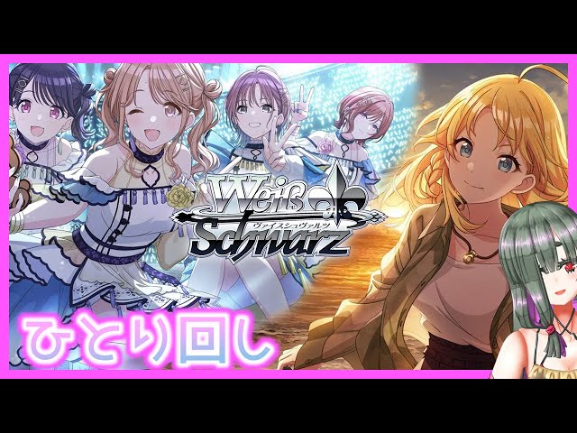 ヴァイス 元気いっぱい ちゆり ヴァイスシュヴァルツ​】ひとり回し～レべ0デッキ編～【#シャニマス