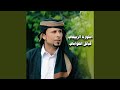 قبائل العوامي 